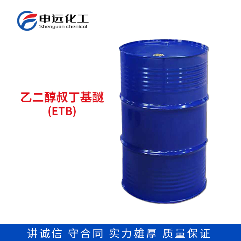 <b>乙二醇叔丁基醚（ETB）應(yīng)用領(lǐng)域</b>